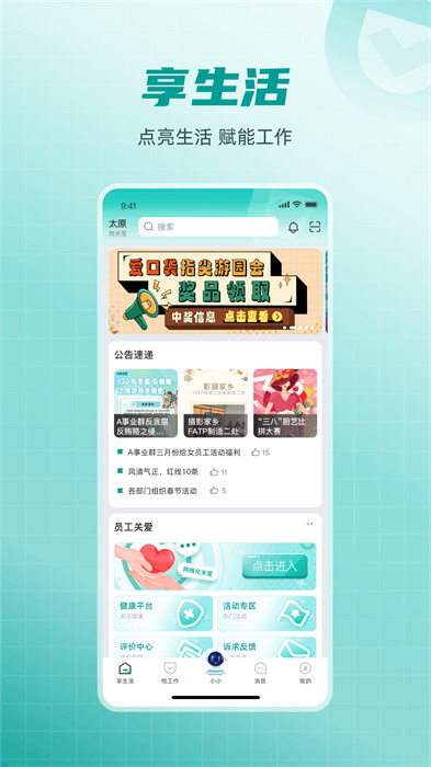 富士康愛(ài)口袋app v5.0.1 官方安卓版 2