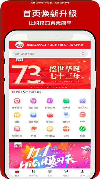 上海千城汇商城手机版 v2.8.5安卓最新版 3
