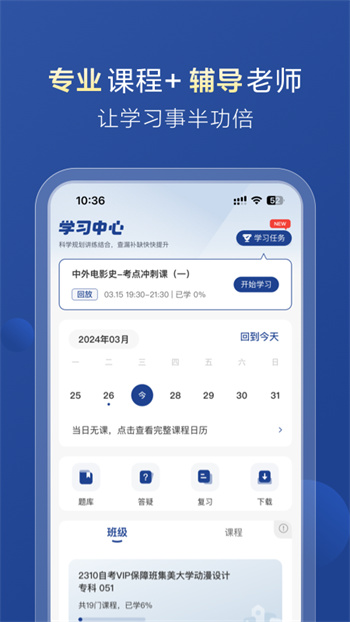 哈德教育中心 v1.25.1 安卓版 0