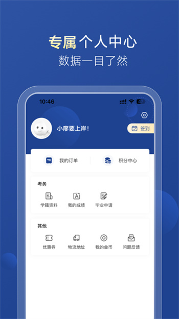 哈德教育中心 v1.25.1 安卓版 2