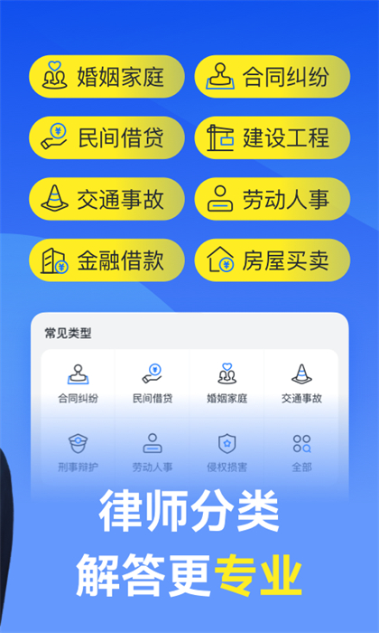 贏律師法律咨詢app v11.7.8 安卓版 2