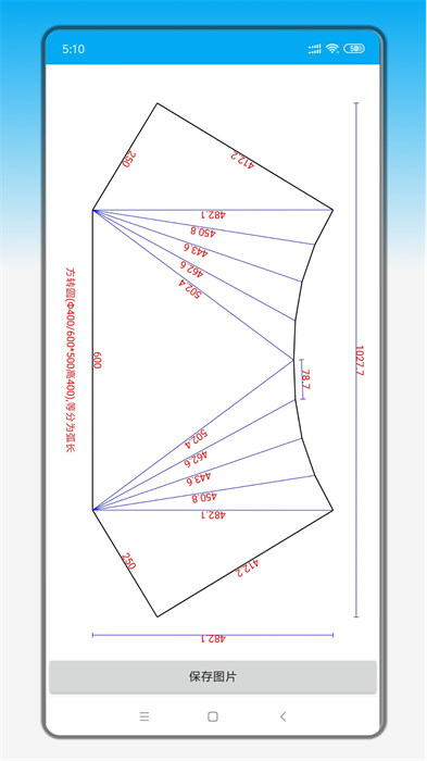 鈑金展開app最新版 v2.4.0 安卓版 3