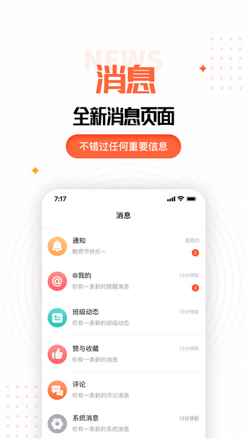 家長(zhǎng)空間app v3.0.1 安卓官方版 0