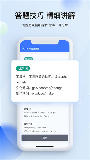 航線雅思 v1.1.5 2