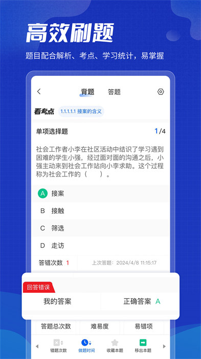 策未來(lái)網(wǎng)校app v2024071602 官方安卓版 0