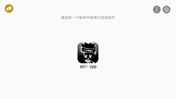 orin ayo模組 v0.5.7 安卓版 0