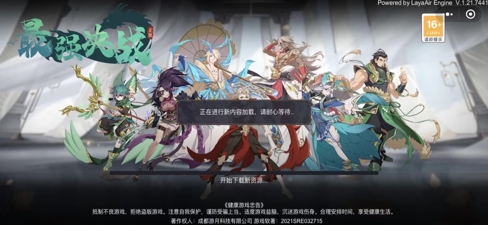 山海精英5V5 v1.0 安卓手機版 2