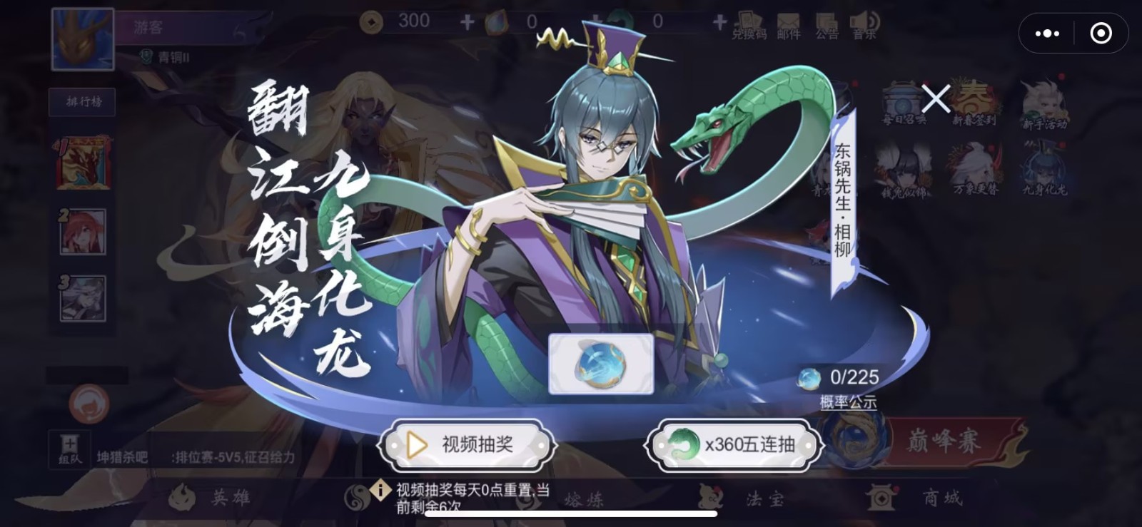 山海精英5V5 v1.0 安卓手機版 0
