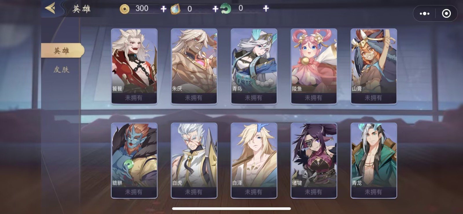 山海精英5V5 v1.0 安卓手機版 3