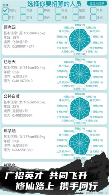 我的修仙生活 v3.7 手機(jī)版 1