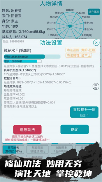 我的修仙生活 v3.7 手機(jī)版 0