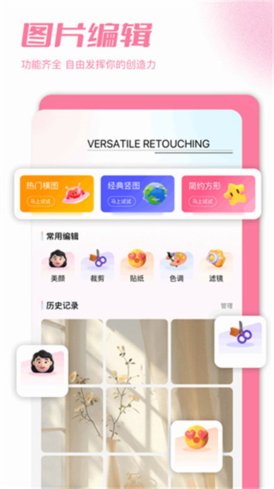 加密图库 v1.2 手机版1