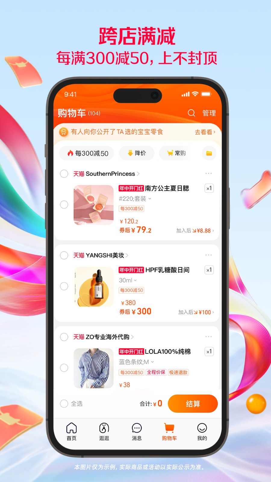 手机淘宝网官方网站app v10.36.5 安卓最新版1