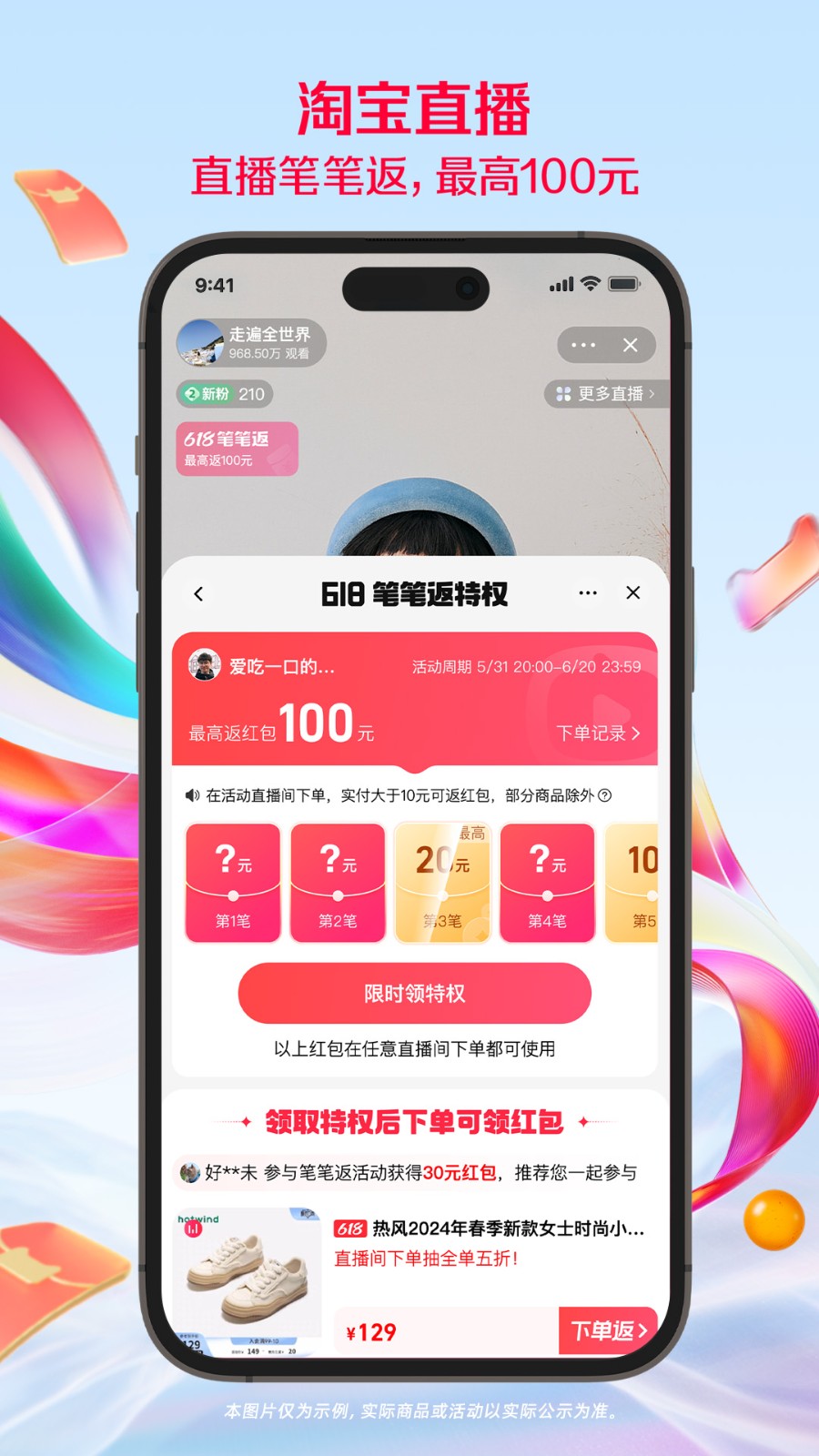 手机淘宝网官方网站app v10.36.5 安卓最新版3
