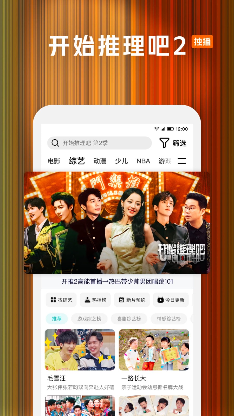 腾讯视频app免费版 v8.10.86.28467 官方安卓版2