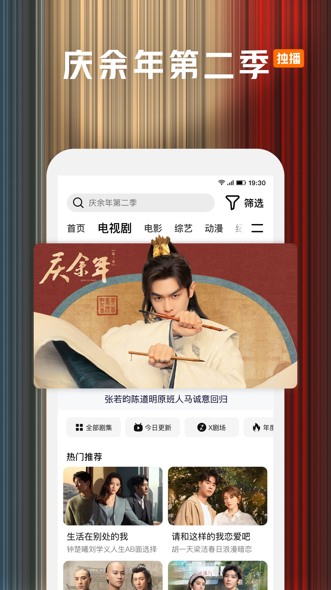 腾讯视频app免费版 v8.10.86.28467 官方安卓版4