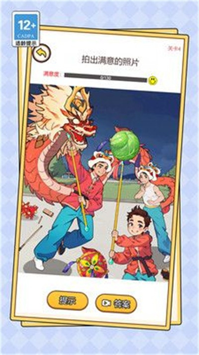甜狗日常模擬器 v1.0.0 安卓版 2