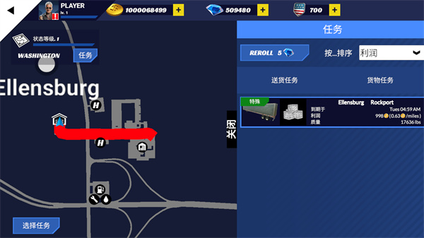 美國卡車模擬器pro v1.32 安卓版 0