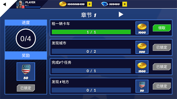 美國卡車模擬器pro v1.32 安卓版 2