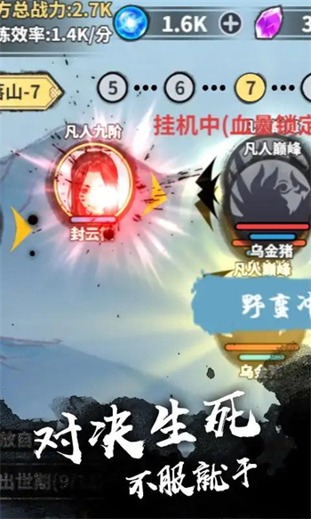 修成劍仙 v1.0 最新版 1
