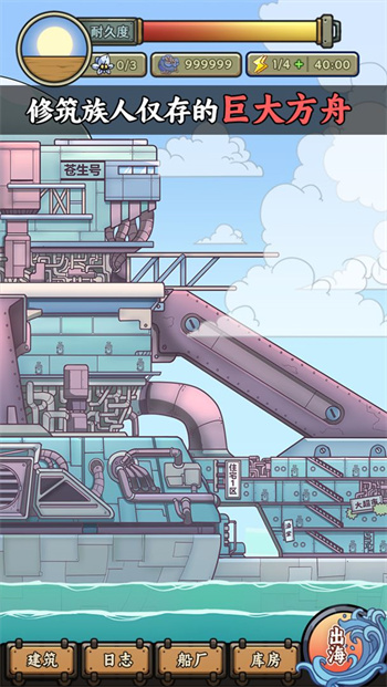 釣魚佬凈化海洋 v1.2.3 手機版 2