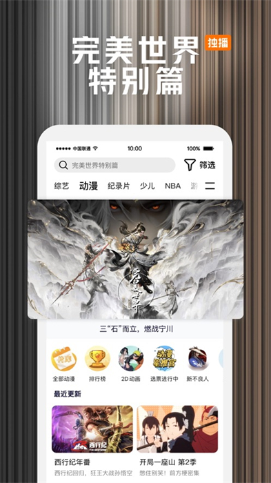腾讯视频苹果手机版 v8.10.85 iphone版1