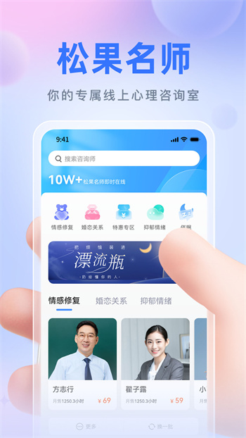 松果名師app v9.4.3.9安卓版 0