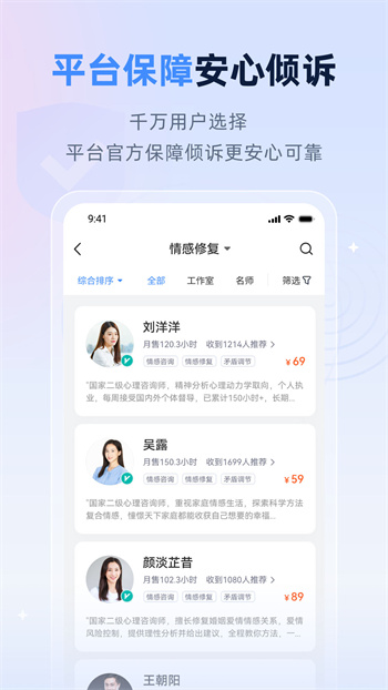 松果名師app v9.4.3.9安卓版 1