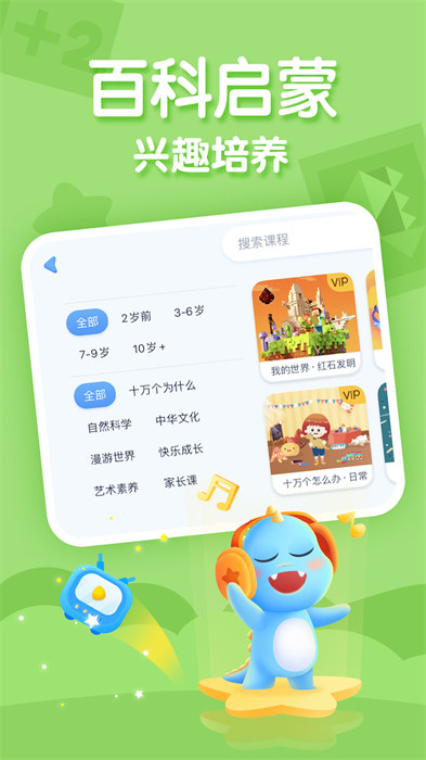 啊哈school第二課堂(ahaschool) v7.9.3 安卓版 2