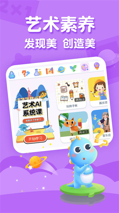 啊哈school第二課堂(ahaschool) v7.9.3 安卓版 1