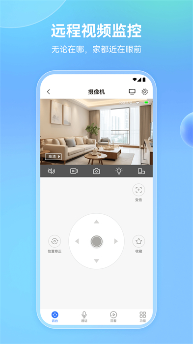 牽心pro軟件carecampro v2.8.16 安卓版 0