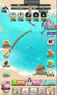 海釣高手 v1.0 安卓版 3