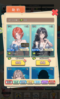 海釣高手 v1.0 安卓版 1