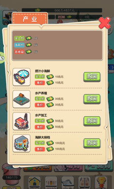海釣高手 v1.0 安卓版 2
