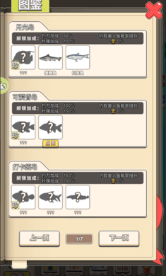 海釣高手 v1.0 安卓版 0