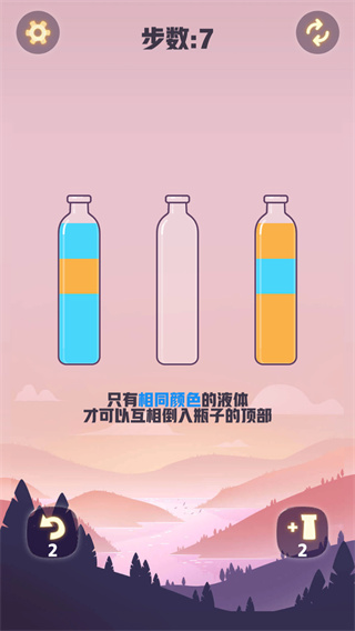 顏色拼接瓶子游戲 v1.27 安卓版 0