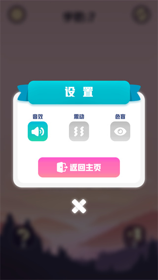 顏色拼接瓶子游戲 v1.27 安卓版 2