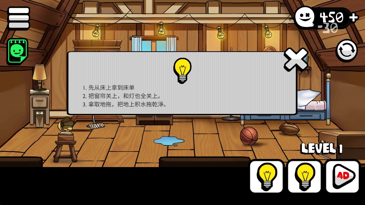 見鬼 v0.3 安卓版 3