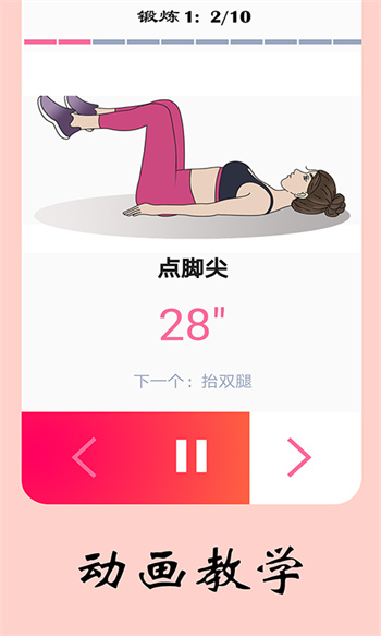 女性健身減肥 v9.7.0 安卓版 0