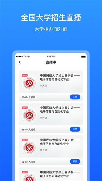 求學(xué)寶(擇校神器) v10.5.1 安卓官方版 0