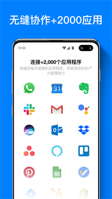 Any.do最新 v5.18.0.2 中文安卓版 2