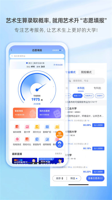 藝術升app v3.8.67 安卓版 3