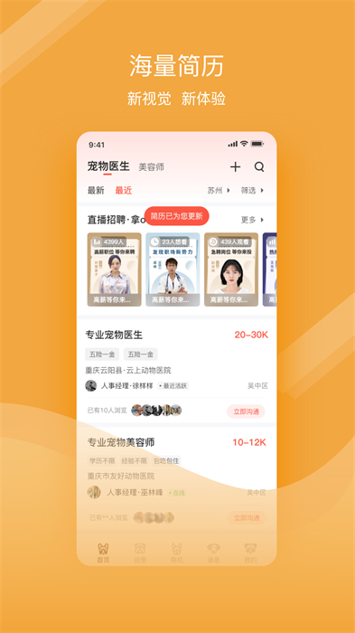 寵才寶app v5.6.0 安卓版 1