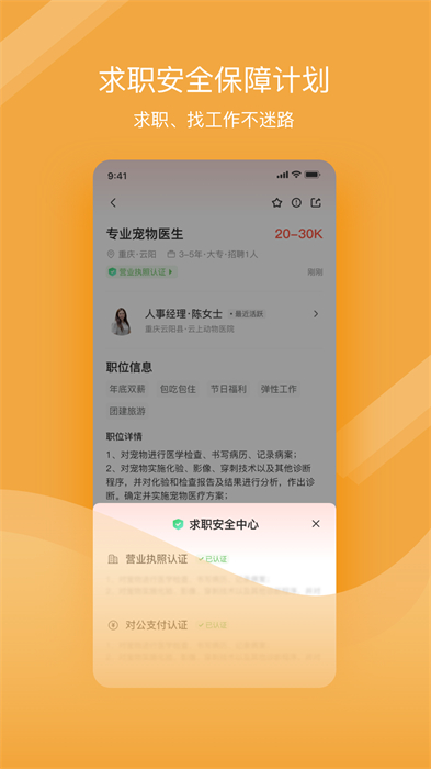 寵才寶 v5.8.0 安卓版 0