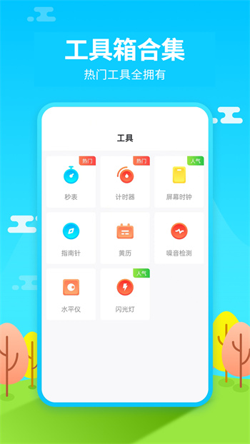 鬧鐘王手機(jī)軟件 v1.5.9 安卓版 0