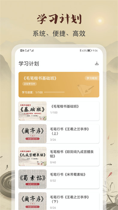 軟筆毛筆書法 v1.2.3 安卓版 1