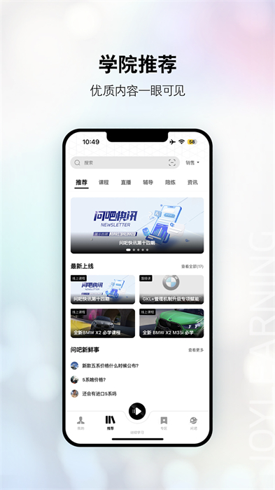 BMW悅學(xué)苑最新版 v7.1.0 安卓版 0