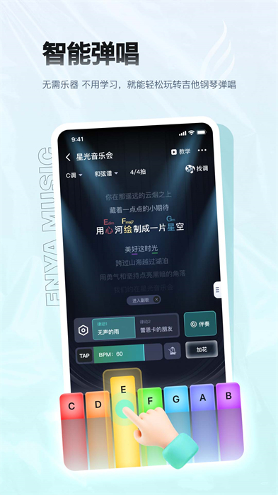 恩雅音乐免费版 v5.14.0 安卓版0