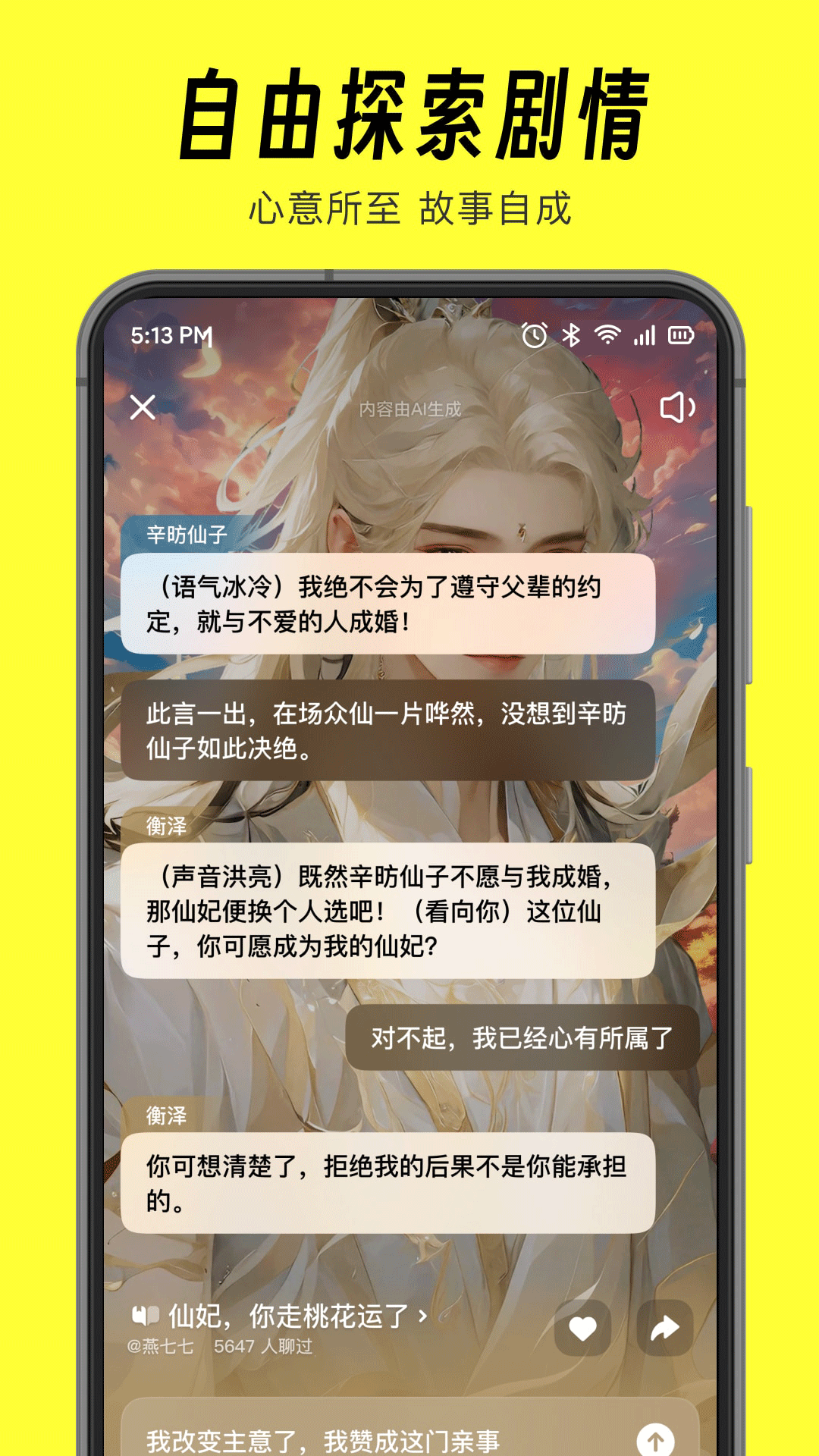 貓箱app v1.33.0 安卓版 3