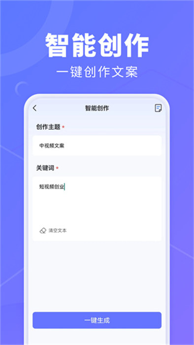 AI創(chuàng)作鵝 v1.0.0 安卓版 1